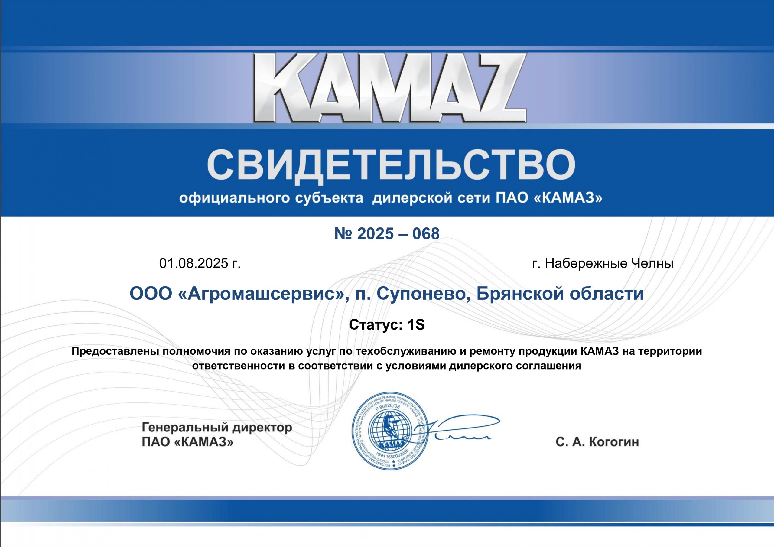 Камаз
