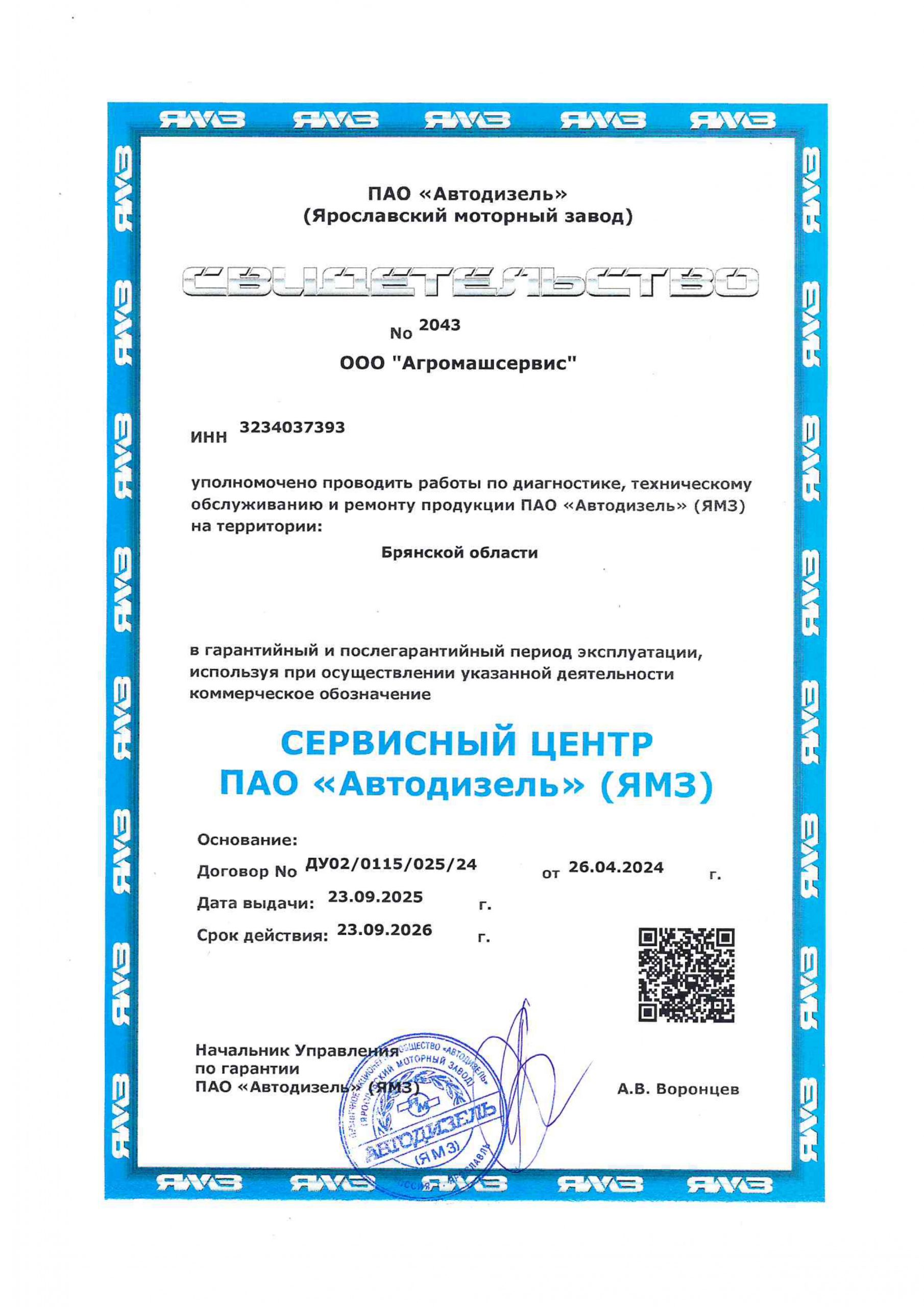Камаз